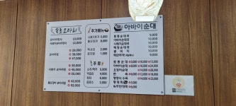 속초코다리본가