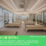 온필라테스라운지 수지구청점