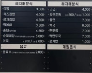혜자매분식