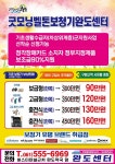 굿모닝안경 완도점