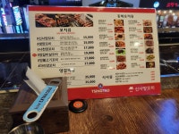 신사양꼬치 신사본점