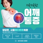 시흥마디튼튼의원