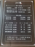 스시정