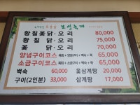 보성녹계