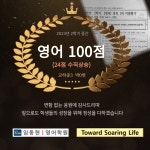 임동현영어학원