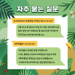 멘토그린