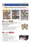 맥섬석웰리온 양산갤러리