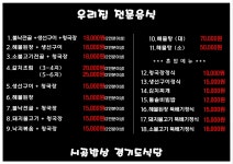 경기도기사님식당