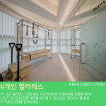 온필라테스라운지 수지구청점