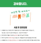 범반장 별내
