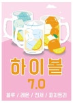 쿨쿨이와동부레기