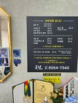 헤어봄날 지산점