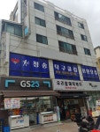 청송탁구클럽