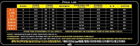 첨단셀프세차장