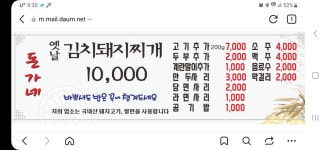 돈가네김치찌개 모현점