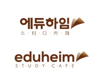 에듀하임 남성역점