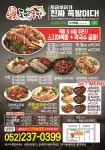 도야족발 덕신리점