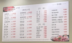 해바라기정육식당 독산점