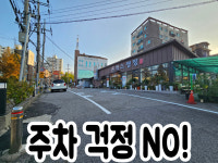 돈까스명장 의정부녹양점