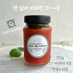 디어마이치즈