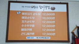 치즈밸리참나무집