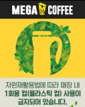 메가MGC커피 구로디지털탑프라자점