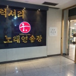 궁노래연습장