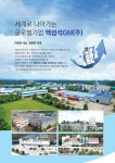 맥섬석웰리온 양산갤러리