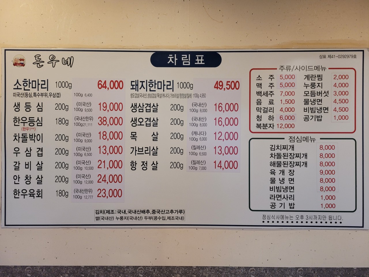 돈우네 이미지