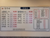 돈우네정육식당