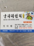 굴다리쉼터시즌투식당
