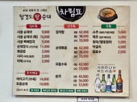 함경도왕순대국