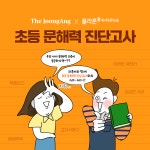 플라톤독서토론논술 호반6차공부방