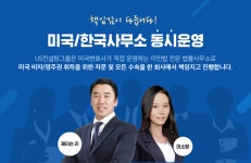 오봉컨설팅그룹 | US컨설팅그룹