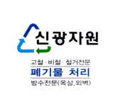 신광인테리어