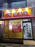 명품달인김밥 인천용현점