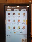 헤리턴스 Cafe 내동점