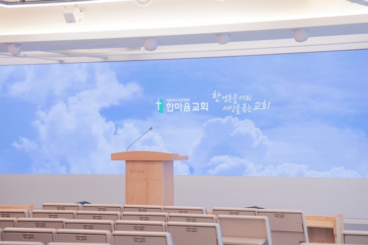 한마음교회 사진 3