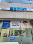 크린토피아 오산역점