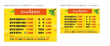 홍두깨해물칼국수