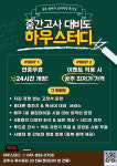 하우스터디독서실 공주신관센터