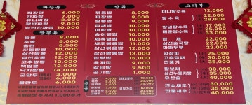 용상중화요리