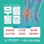 시흥마디튼튼의원