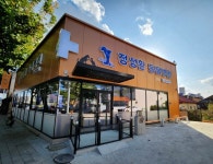 정성환동물병원