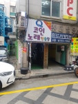 큐코인노래연습장