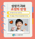 연세웰키즈치과의원 남양주 진접점