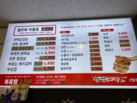 삼겹세상 산동점