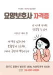 아리아케어광명요양보호사교육원