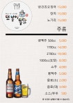 또봉이통닭 진천산수점
