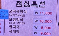 항아리보쌈